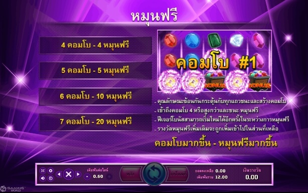 Octagon Gem 2 SLOTXO joker123 ทางเข้า Joker123