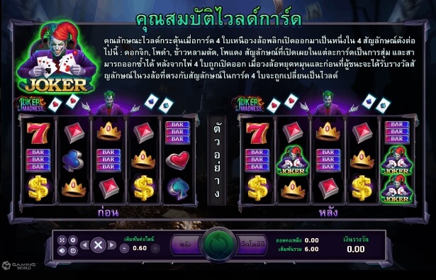 Joker Madness SLOTXO joker123 ทางเข้า Joker123