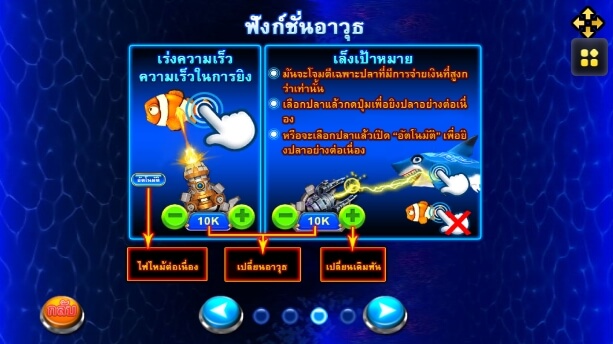 Fish Hunter 2 EX - Pro SLOTXO joker123 ทางเข้า Joker123