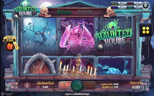 Haunted House SLOTXO joker123 ฝาก ถอน Joker