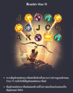 Legend of Hou Yi PG SLOT joker123 ดาวน์โหลด Joker123 auto