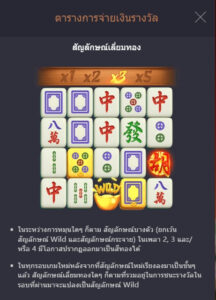 Mahjong Ways PG SLOT joker123 ดาวน์โหลด Joker123 auto