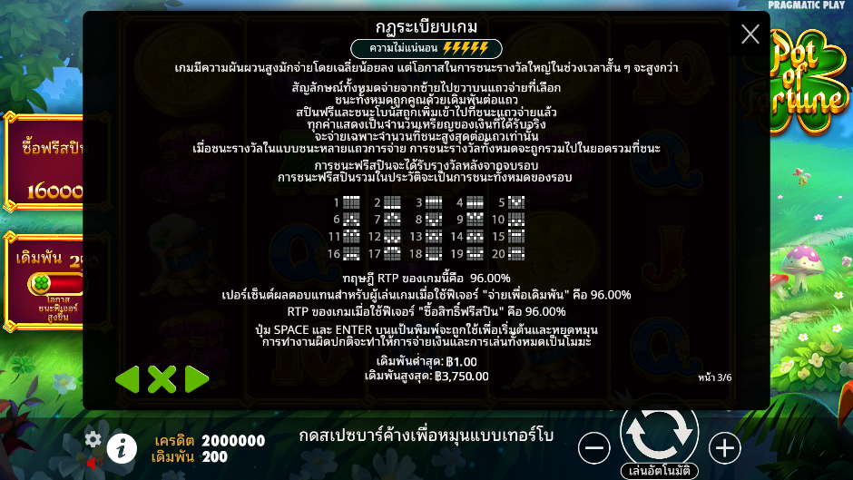 Pot of Fortune Pramatic Play joker123-กฏระเบียบ