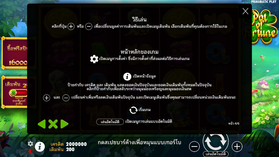 Pot of Fortune Pramatic Play joker123-วิธีเล่น