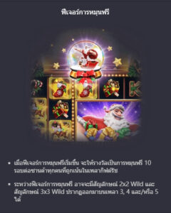 Santa’s Gift Rush PG SLOT joker123 ทางเข้า Joker123 Auto