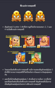 Shaolin Soccer PG SLOT joker123 ดาวน์โหลด Joker123 auto