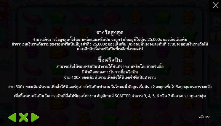 Sugar Rush 1000-เงินรางวัล