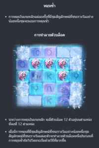 The Great Icescape PG SLOT joker123 ดาวน์โหลด Joker123 auto