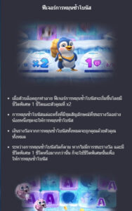 The Great Icescape PG SLOT joker123 ทางเข้า Joker123 Auto