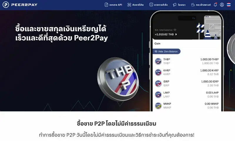 สมัคร P2P ขั้นตอนที่ 1