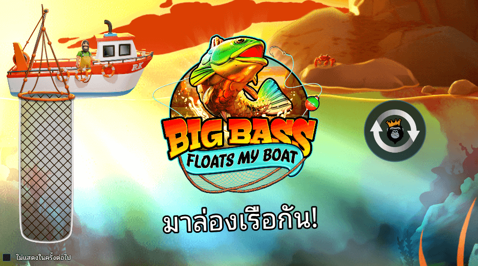 Big Bass Floats My Boat