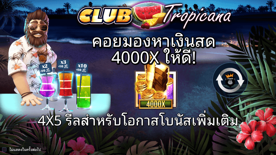 Club Tropicana Pramatic Play joker123 สมัคร Joker123