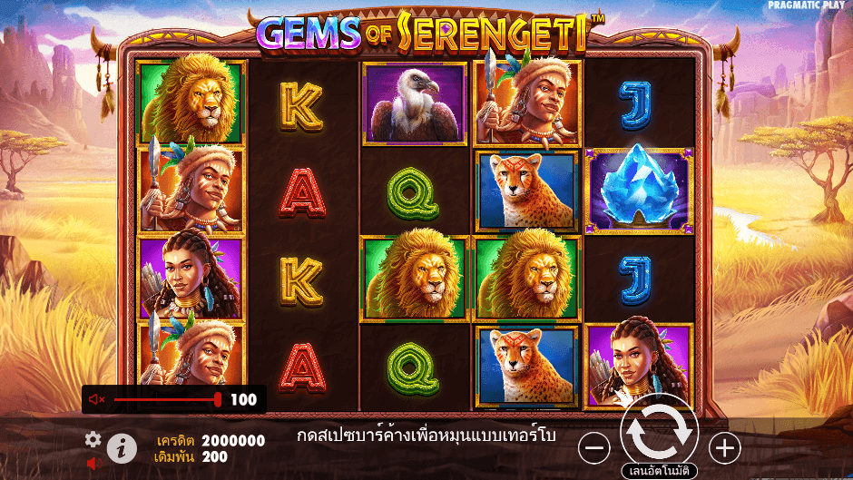  Gems of Serengeti Pramatic Play joker123 สมัคร Joker123