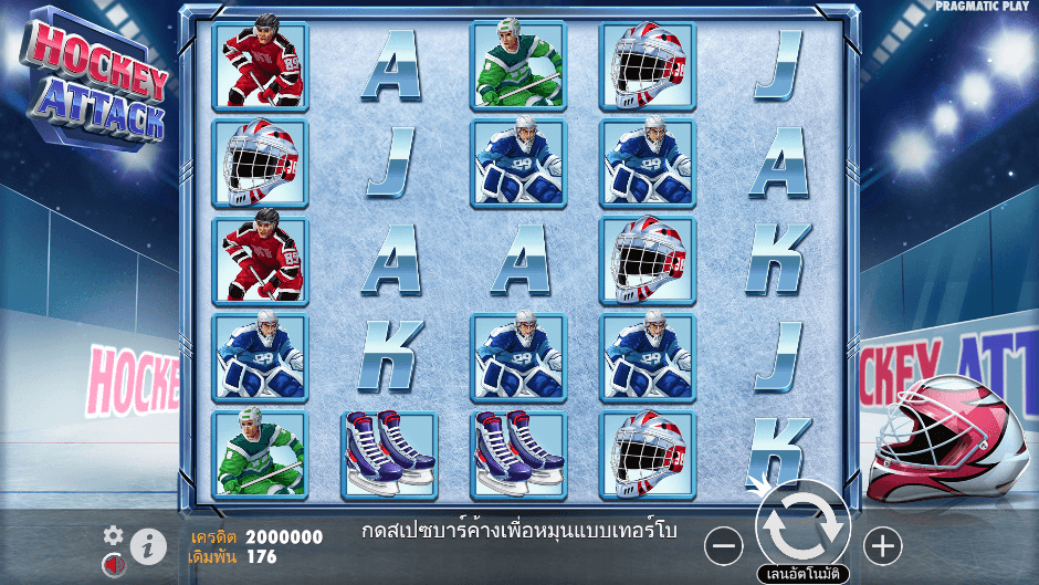  Hockey Attack Pramatic Play joker123 สมัคร Joker123