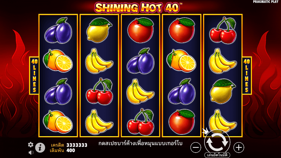 Shining Hot 40Pramatic Play joker123 สมัคร Joker123