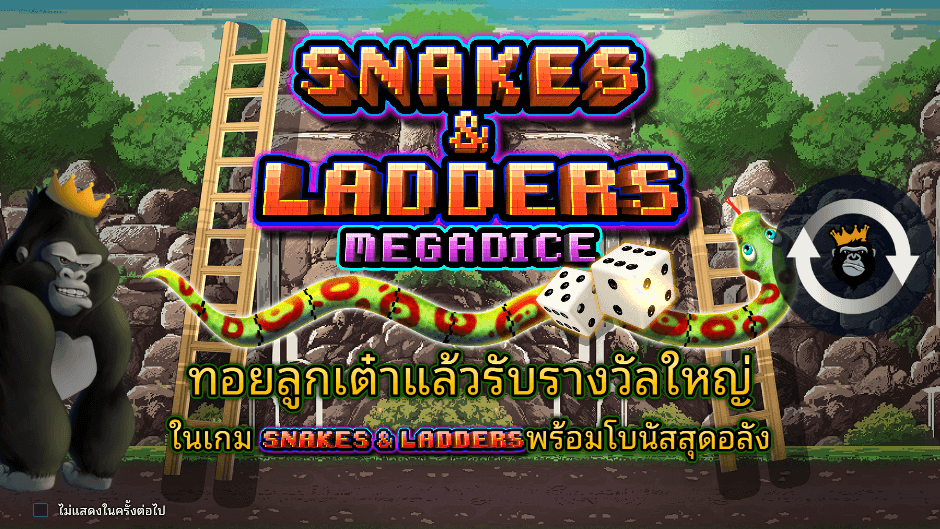  Snakes and Ladders Megadice Pramatic Play joker123 สมัคร Joker123