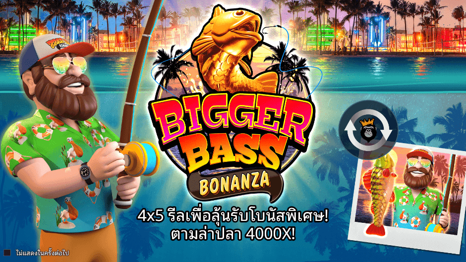  Bigger Bass Bonanza Pramatic Play joker123 สมัคร Joker123