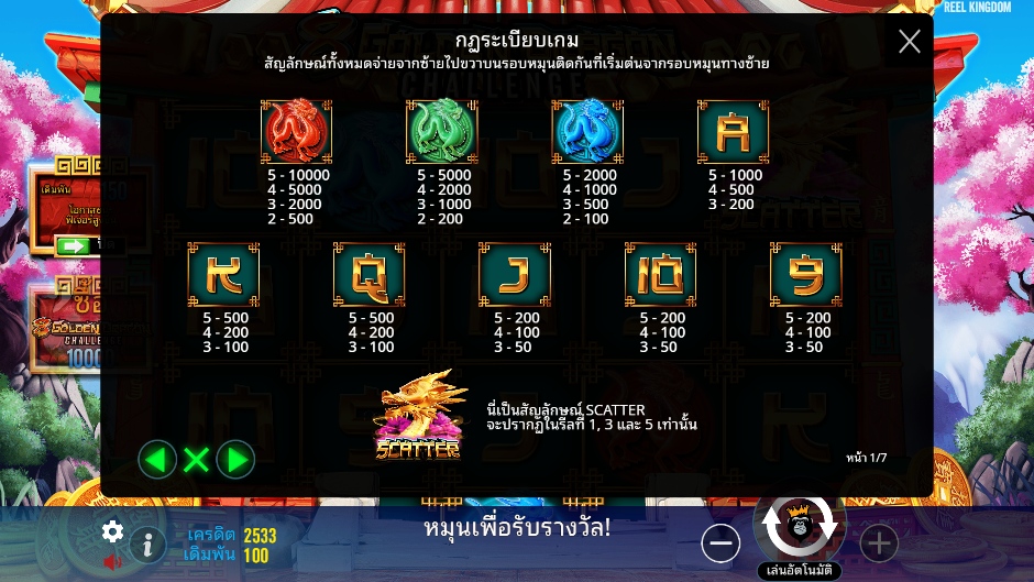 8 Golden Dragon Challenge Pramatic Play joker123 ฝาก ถอน Joker