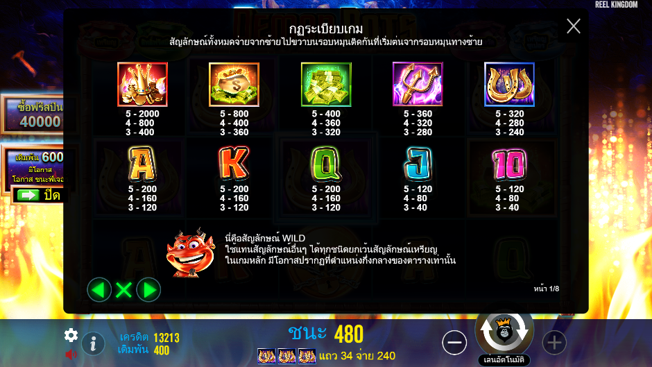 Demon Pots Pramatic Play joker123 ฝาก ถอน Joker