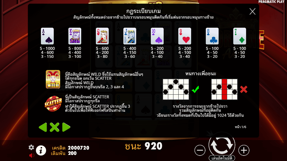 Fortune Ace Pramatic Play joker123 ฝาก ถอน Joker