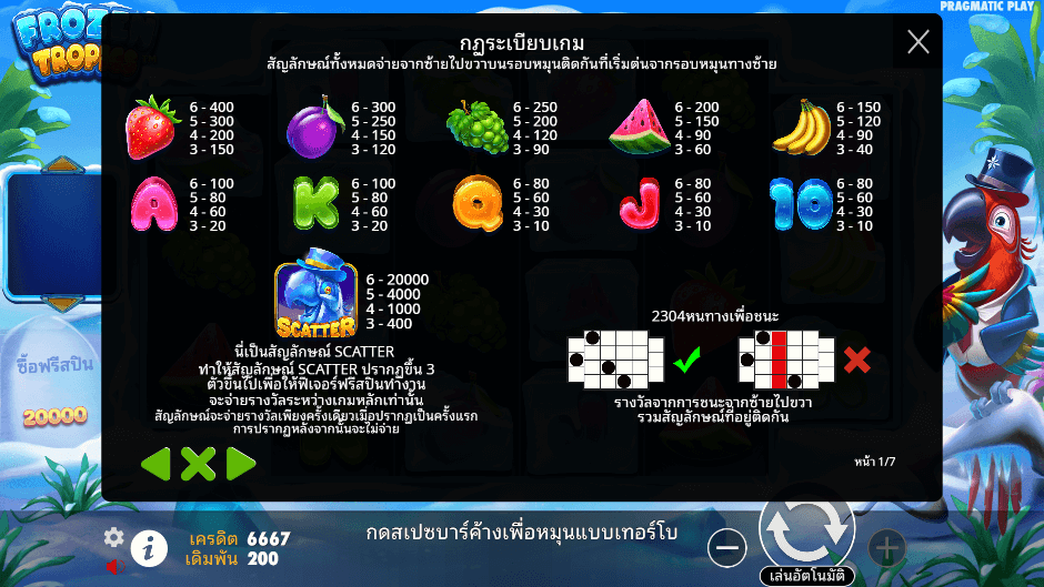 Frozen Tropics Pramatic Play joker123 ฝาก ถอน Joker