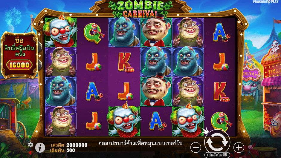 Zombie Carnival Pramatic Play joker123 ฝาก ถอน Joker