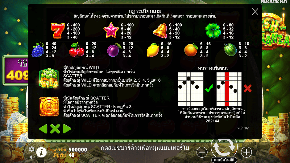 Cash Bonanza Pramatic Play joker123 ฝาก ถอน Joker