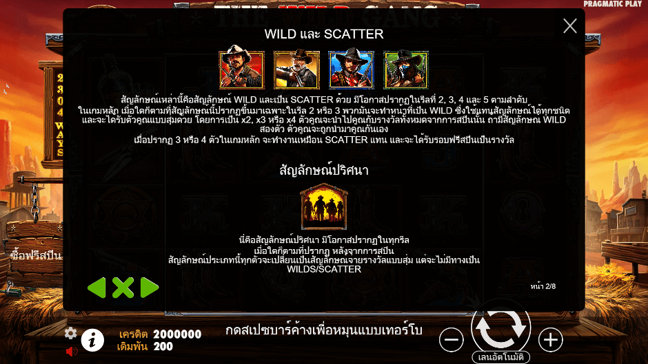 The Wild Gang Pramatic Play joker123 โปรโมชั่น Joker