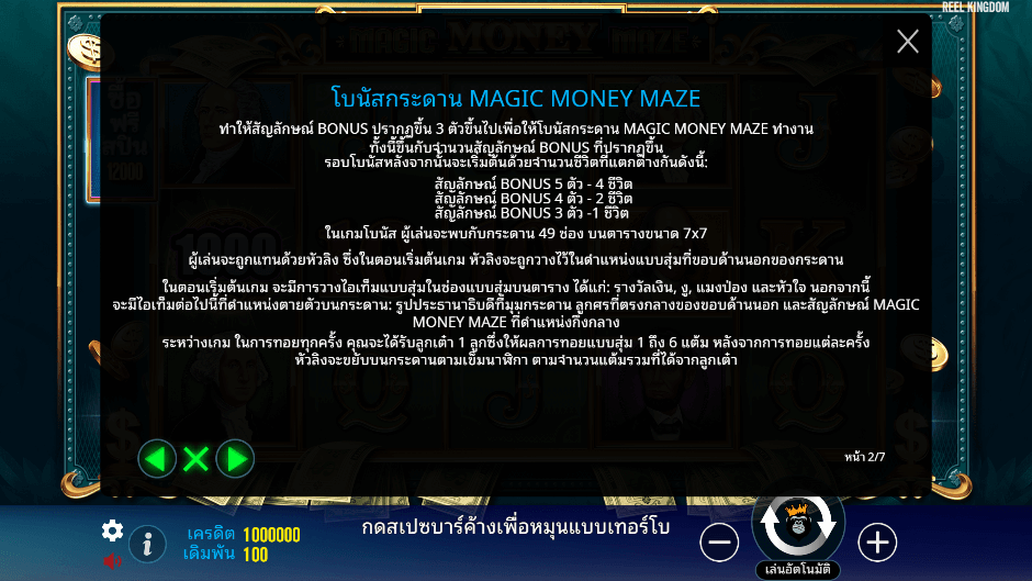 Magic Money Maze Pramatic Play joker123 ดาวน์โหลด Joker123 auto