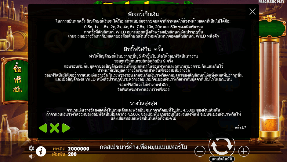 Octobeer Fortunes Pramatic Play joker123 ดาวน์โหลด Joker123 auto