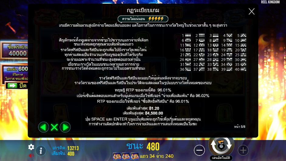 Demon Pots Pramatic Play joker123 สอนเล่น