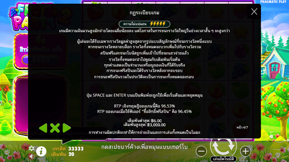 Fruit Party 2Pramatic Play joker123 สอนเล่น