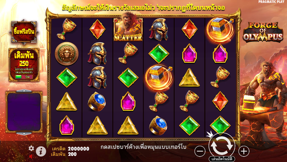 Forge of Olympus Pramatic Play joker123 แจกเคดิตฟรี