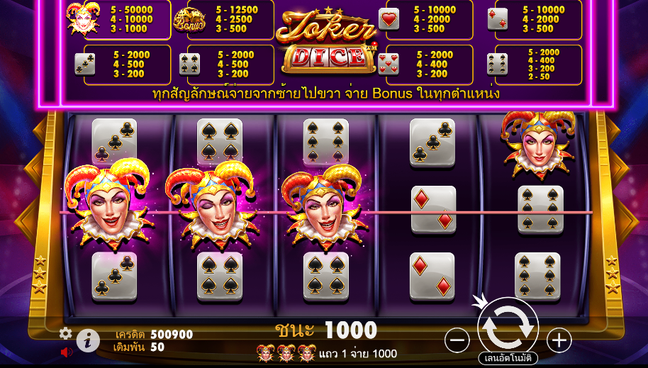 Joker Jewels Dice Pramatic Play joker123 สอนเล่น