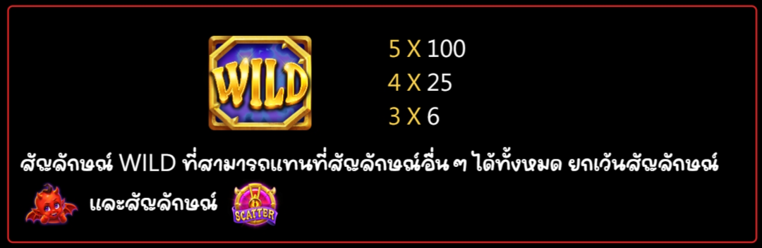 Devil Fire สล็อตค่าย Jili Slot