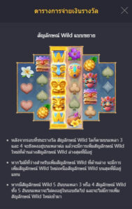 Hawaiian Tiki PG SLOT joker123 ดาวน์โหลด Joker123 auto