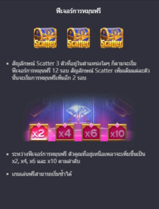 Majestic Treasures PG SLOT joker123 ทางเข้า Joker123 Auto