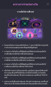 Rave Party Fever PG SLOT joker123 ดาวน์โหลด Joker123 auto