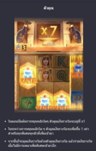 Secrets of Cleopatra PG SLOT joker123 ทางเข้า Joker123 Auto