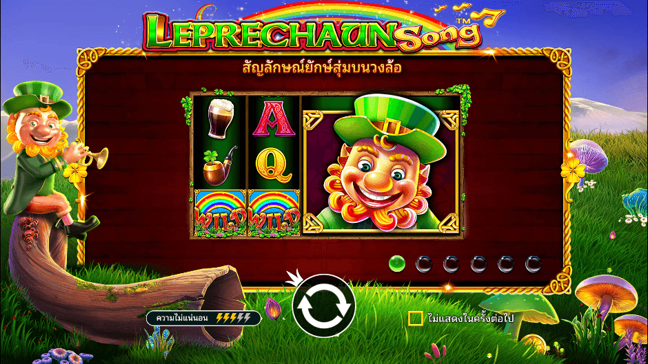 Leprechaun Song Pramatic Play joker123 สมัคร Joker123