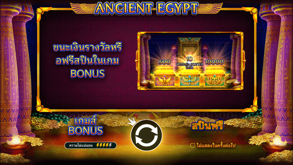 Ancient Egypt Pramatic Play joker123 สมัคร Joker123