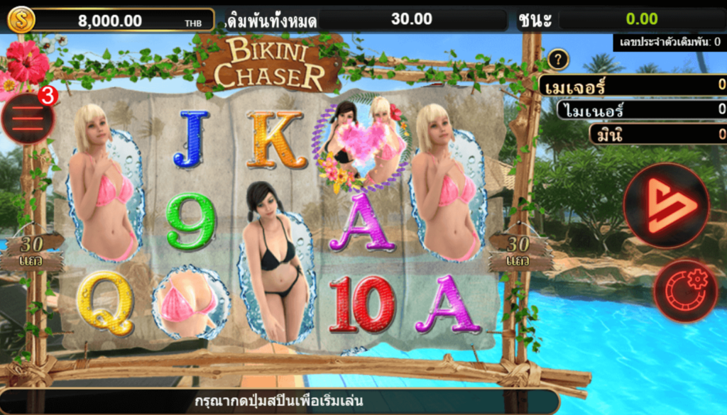 Bikini Chaser Simpleplay joker123 สมัคร Joker123