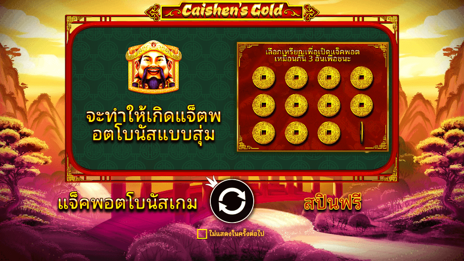 Caishen`s Gold Pramatic Play joker123 สมัคร Joker123