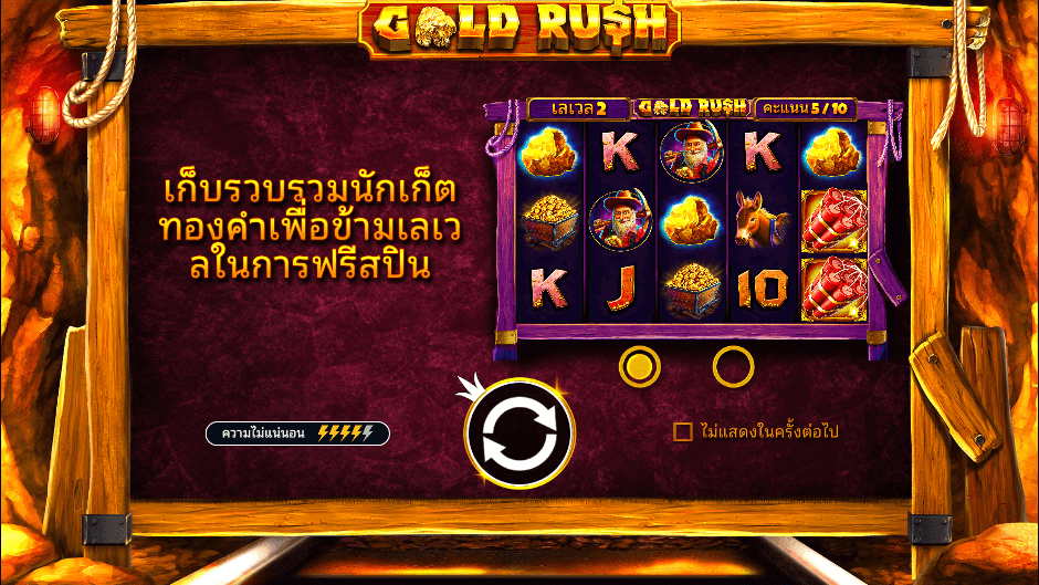 Gold Rush Pramatic Play joker123 สมัคร Joker123