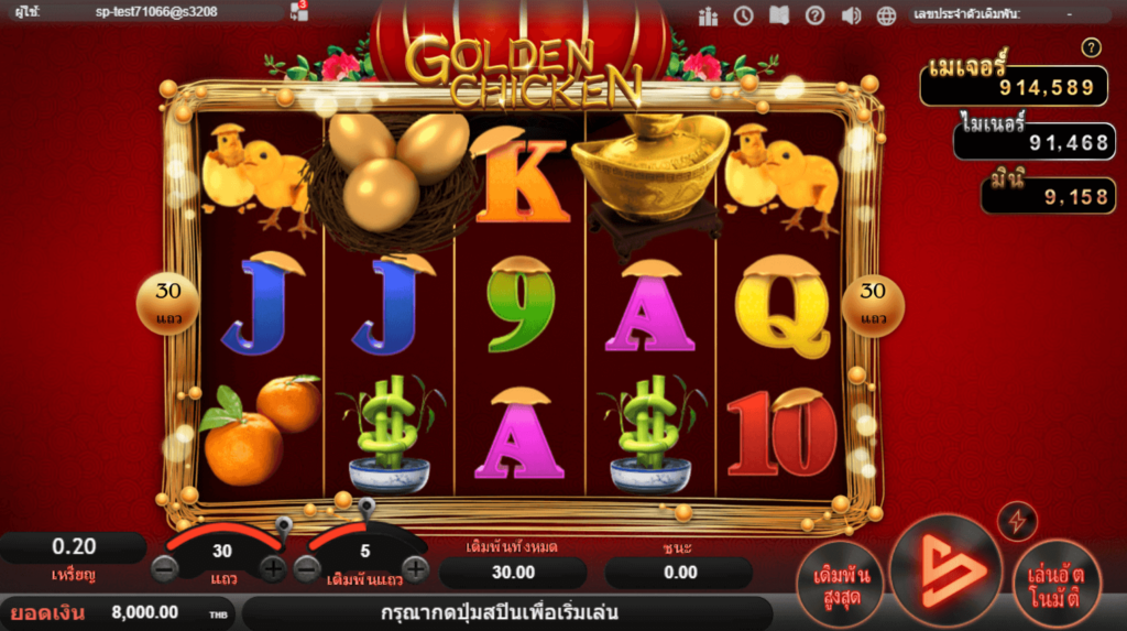 Golden Chicken Simpleplay joker123 สมัคร Joker123