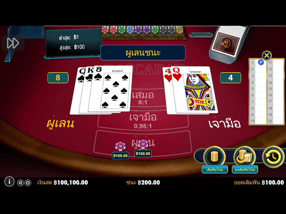 Baccarat Pramatic Play joker123 ฝาก ถอน Joker