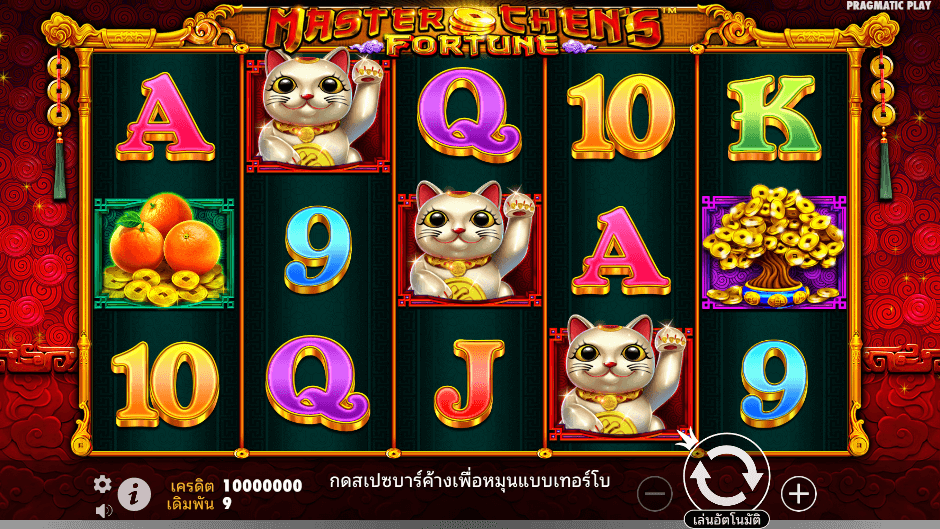 Master Chen’s Fortune Pramatic Play joker123 ฝาก ถอน Joker