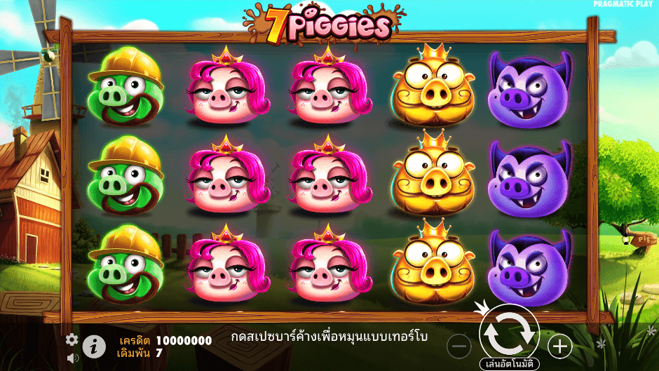 7 Piggies Pramatic Play joker123 ฝาก ถอน Joker