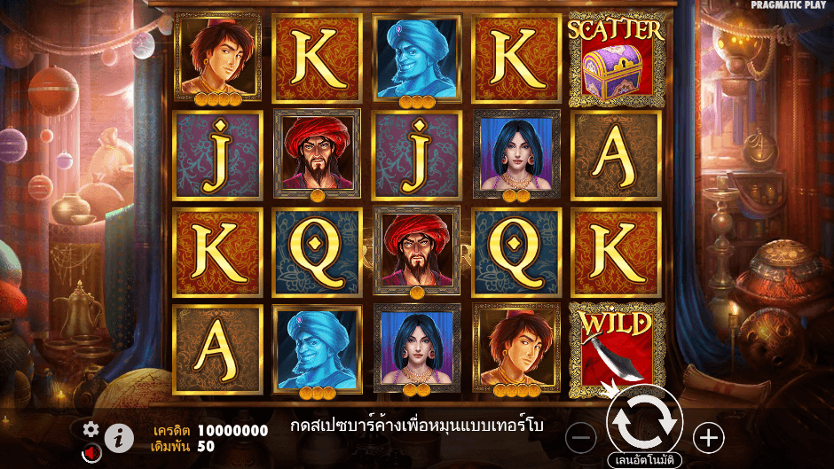 Aladdin’s Treasure Pramatic Play joker123 ฝาก ถอน Joker