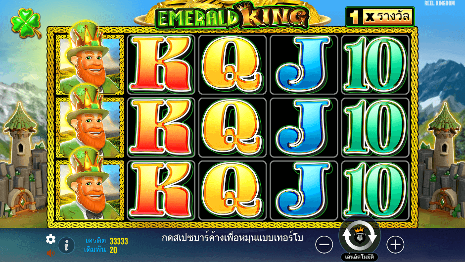  Emerald King Pramatic Play joker123 ฝาก ถอน Joker